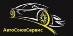 Лого: ООО "АвтоСоюзСервис"